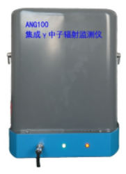 ANG100集成中子γ辐射监测仪